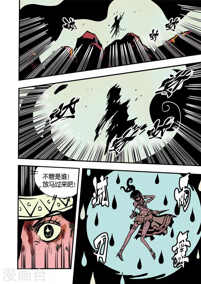 第11话3 神秘人-第46话