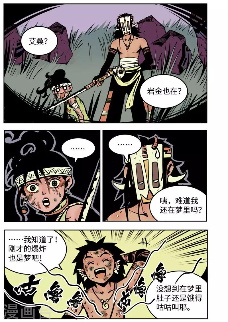 第12话2 神灵之怒-第48话