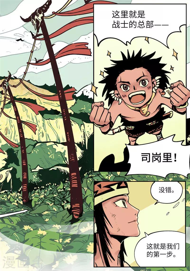 第2话1 战士-第6话