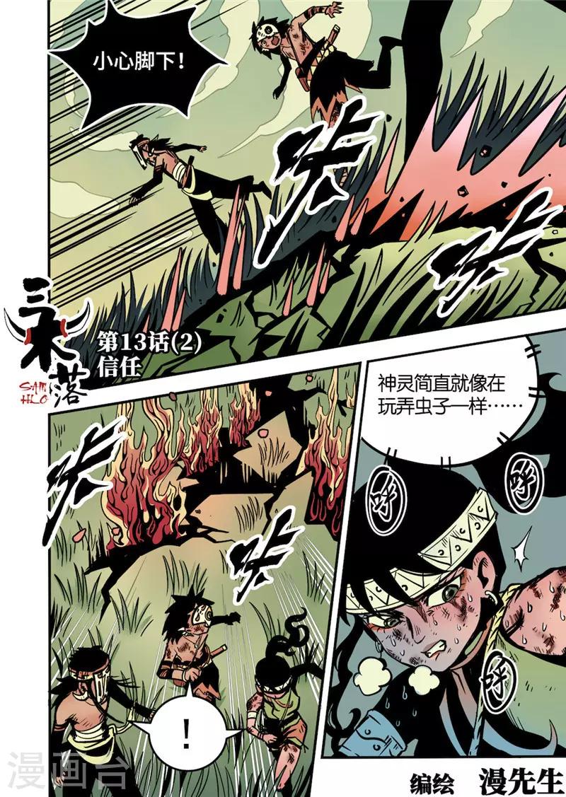 第13话2 信任-第52话