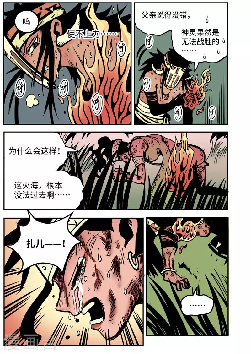 第13话2 信任-第52话