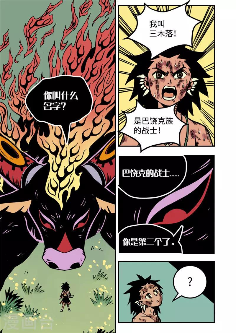 第14话2 条件-第56话