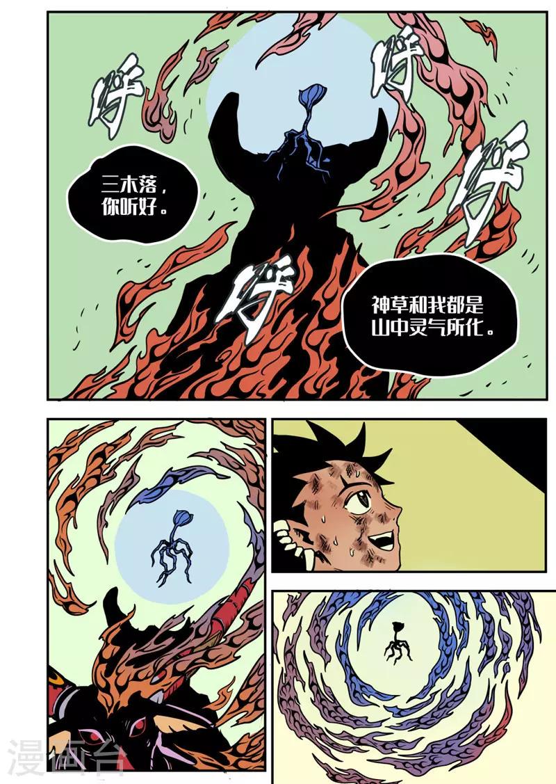 第14话2 条件-第56话