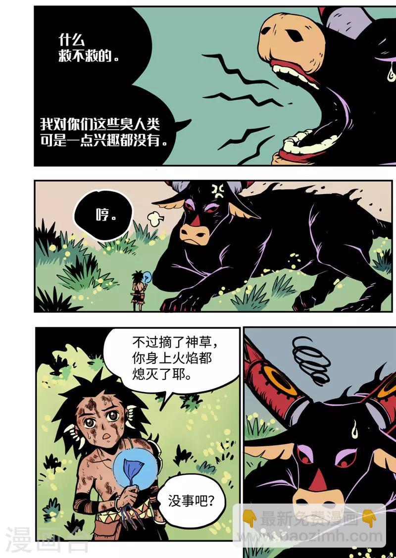 第14话2 条件-第56话