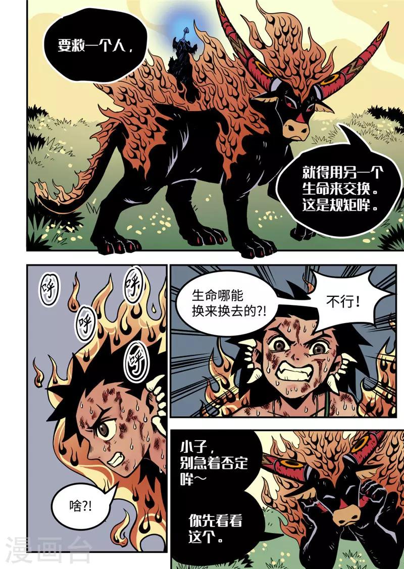 第14话2 条件-第56话