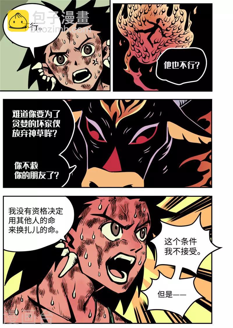 第14话2 条件-第56话