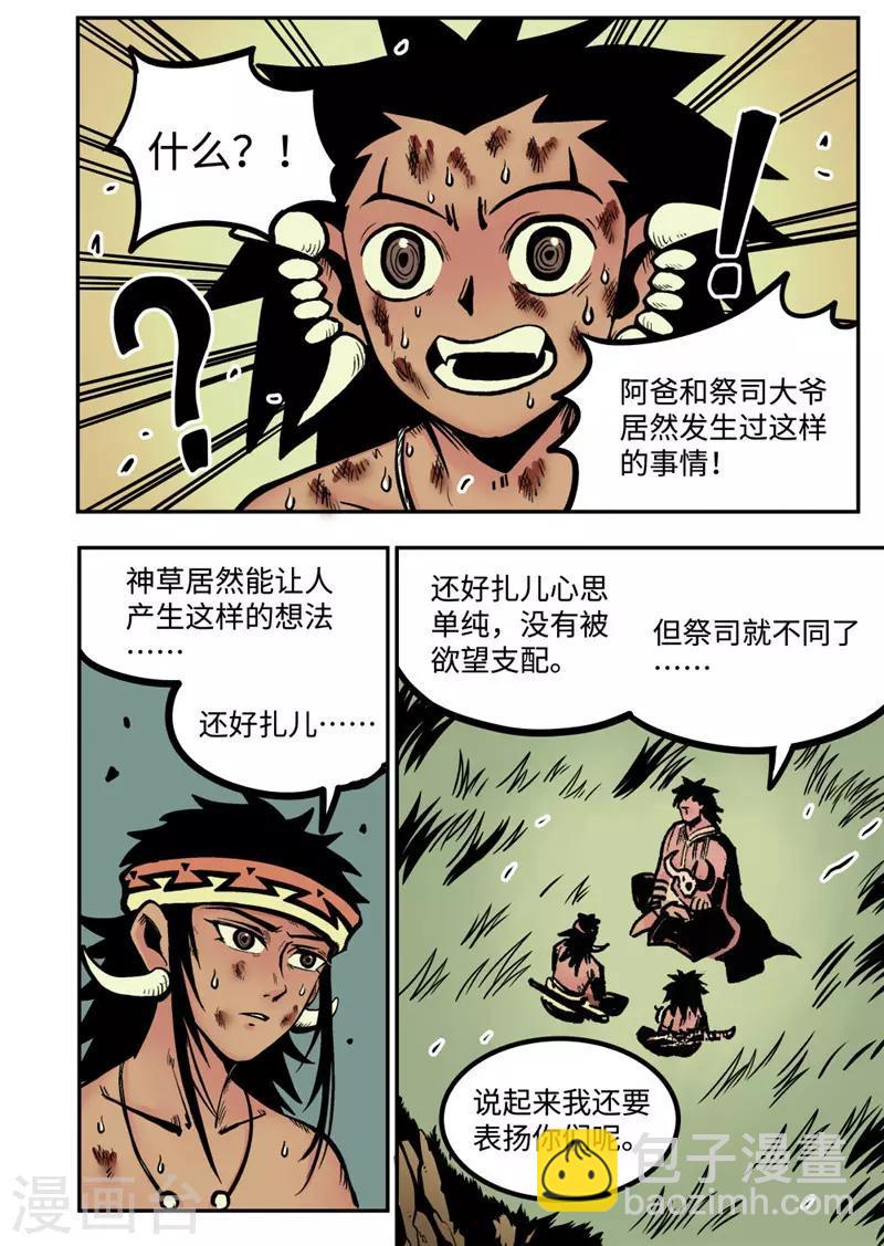 第16话3 父子-第64话