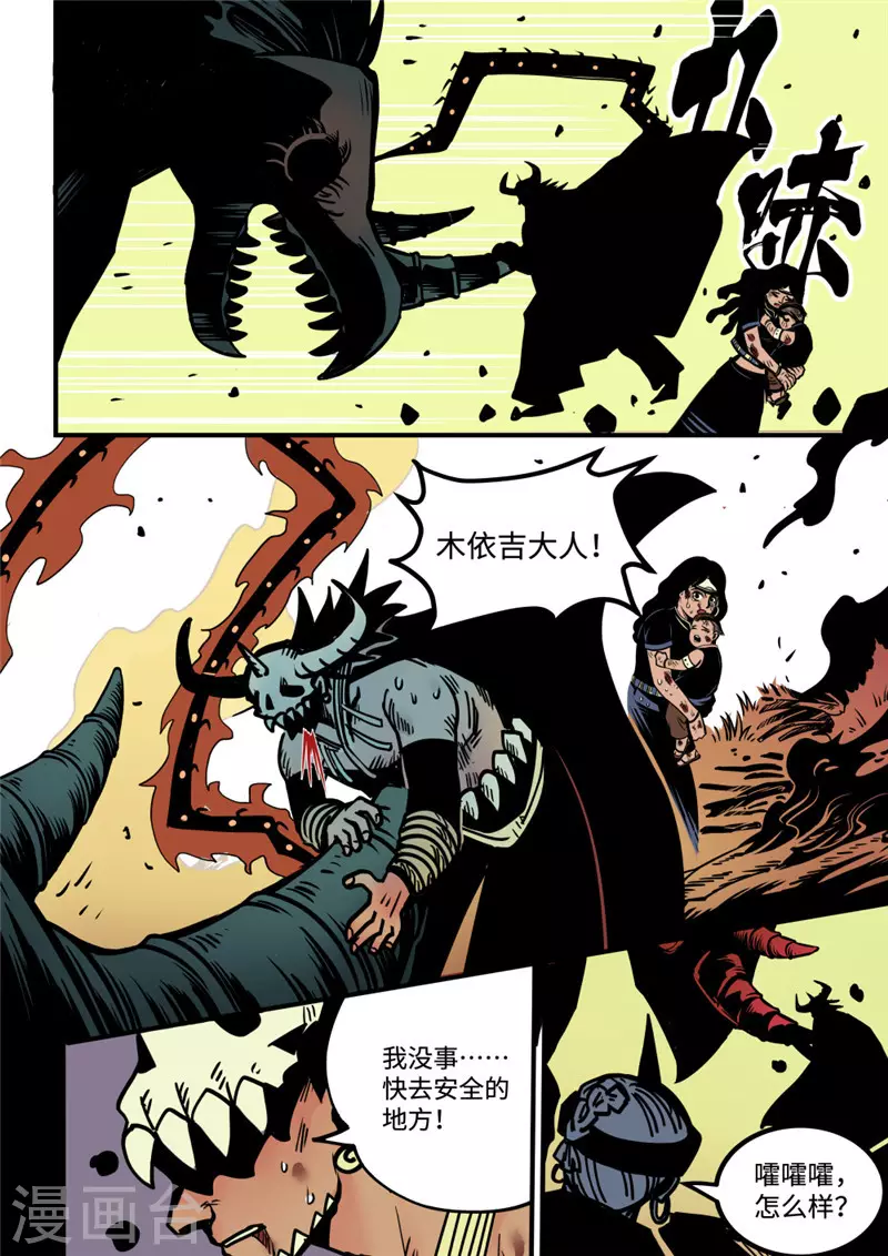 第17话2 突围-第68话