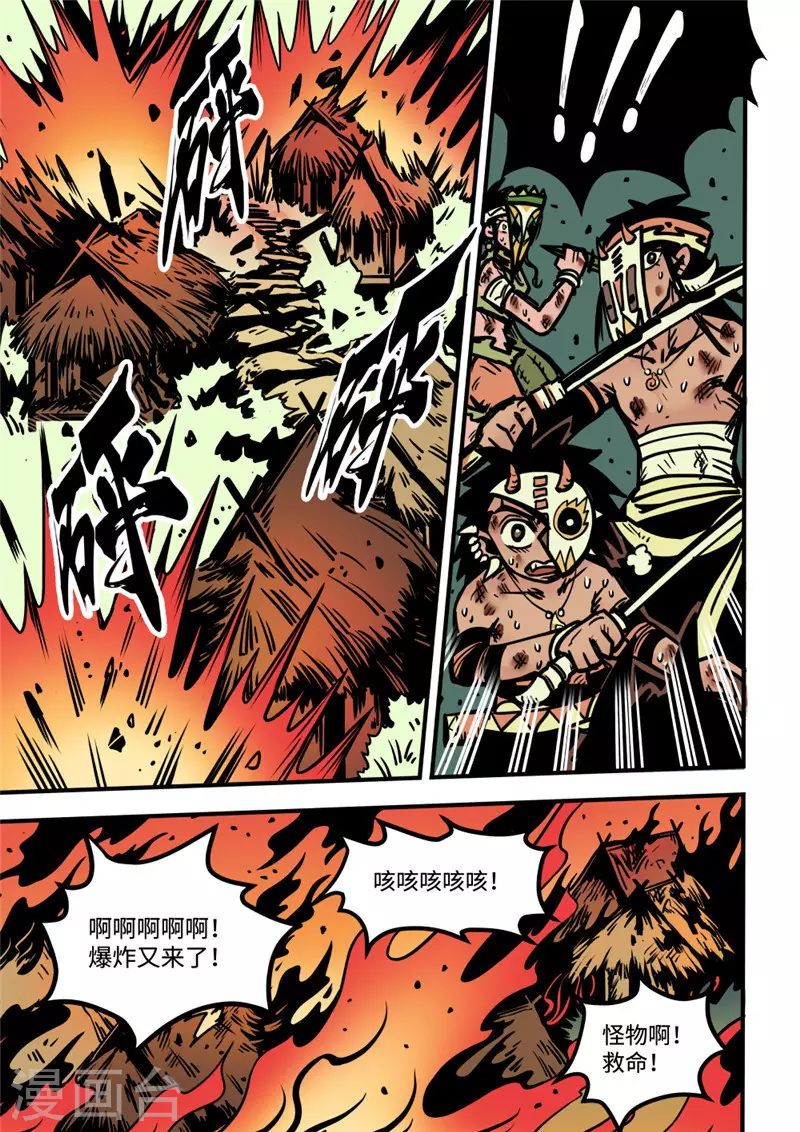 第17话2 突围-第68话