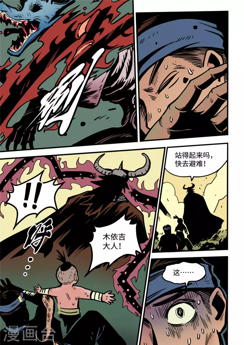 第17话2 突围-第68话