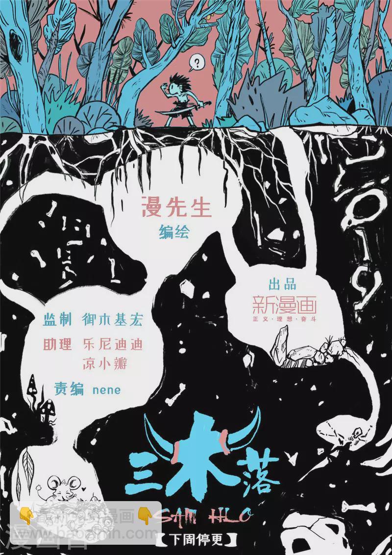 第17话4 突围-第70话