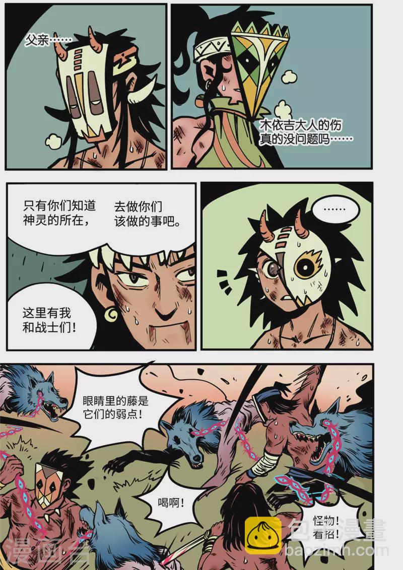第17话4 突围-第70话