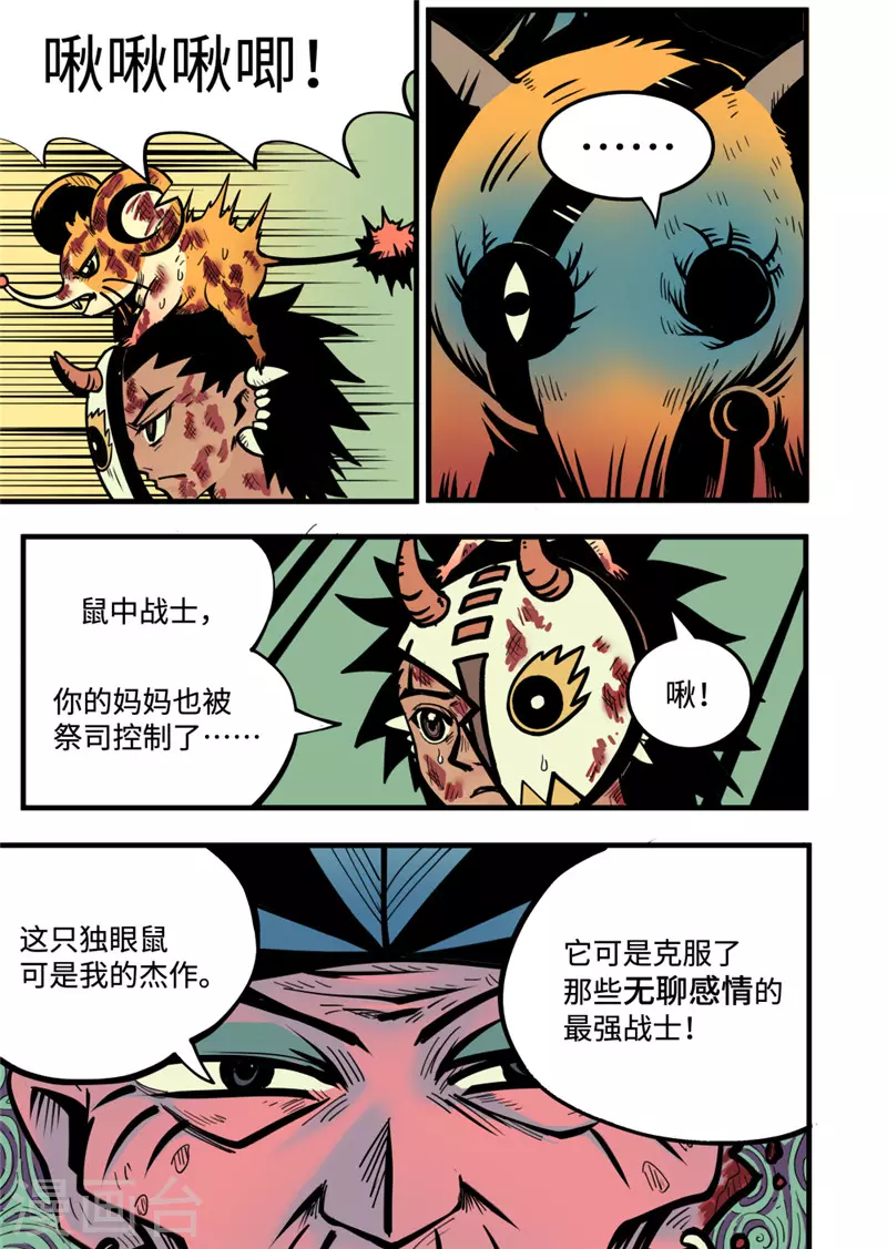 第19话1 妈妈-第76话