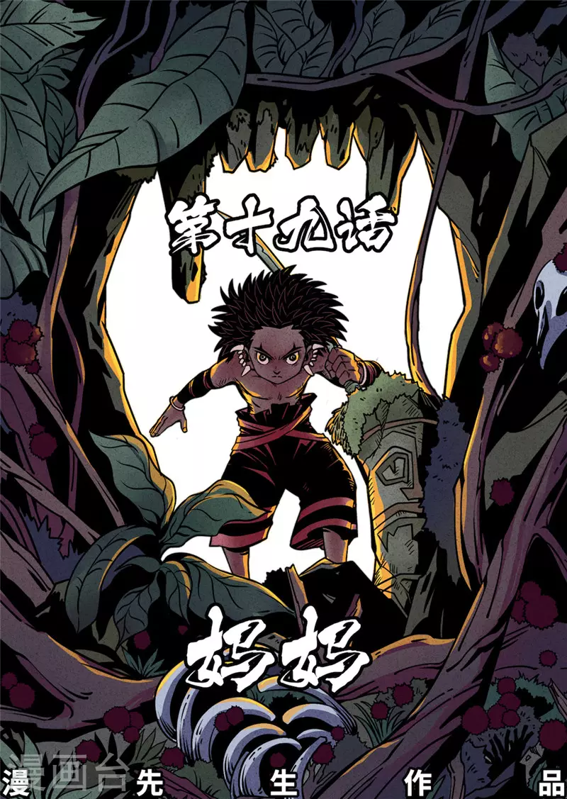 第19话1 妈妈-第76话