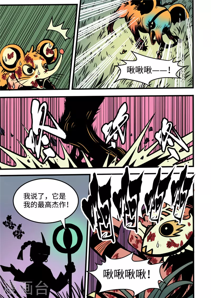 第19话1 妈妈-第76话