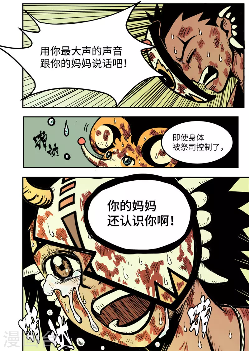 第19话3 妈妈-第78话