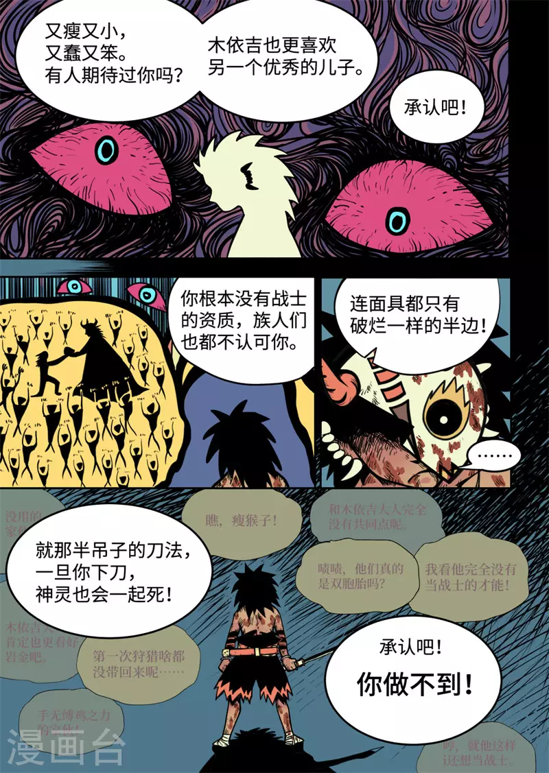 第21话2 新生-第84话