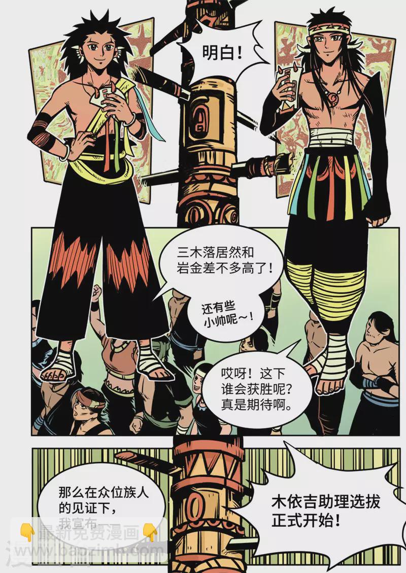 最终话 新生-第88话