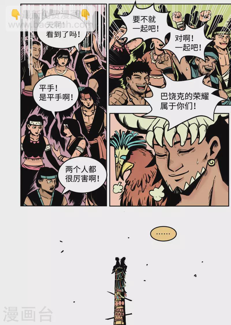 最终话 新生-第88话