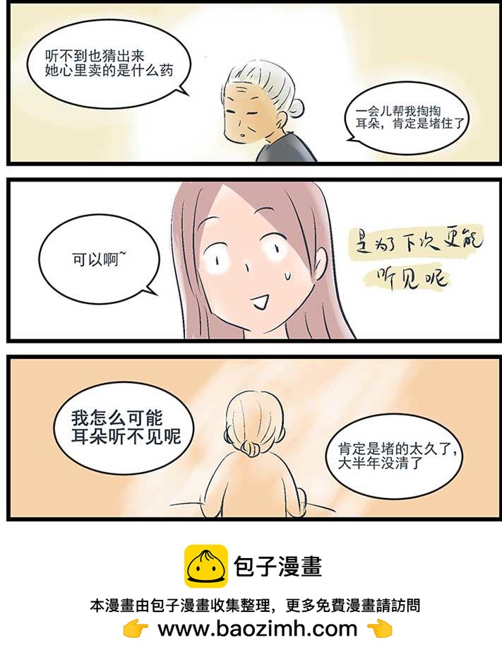 是亲生的-第2话