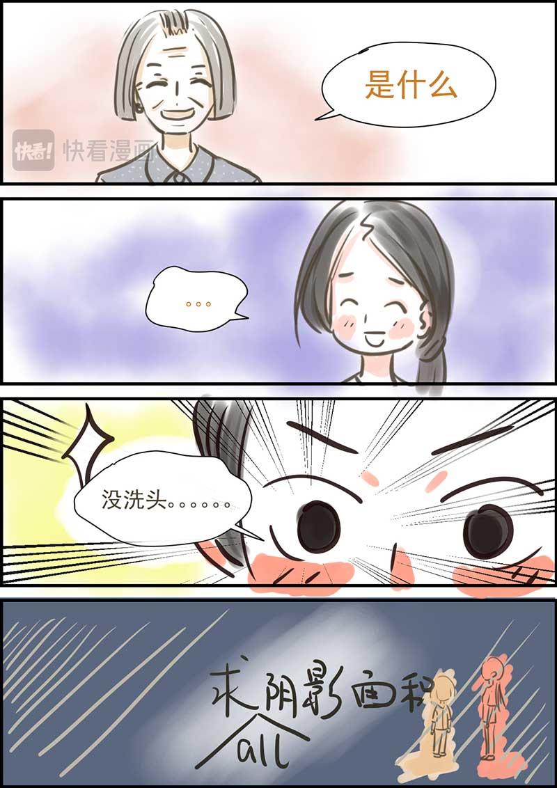 番外&mdash;&mdash;隔壁奶奶-第4话