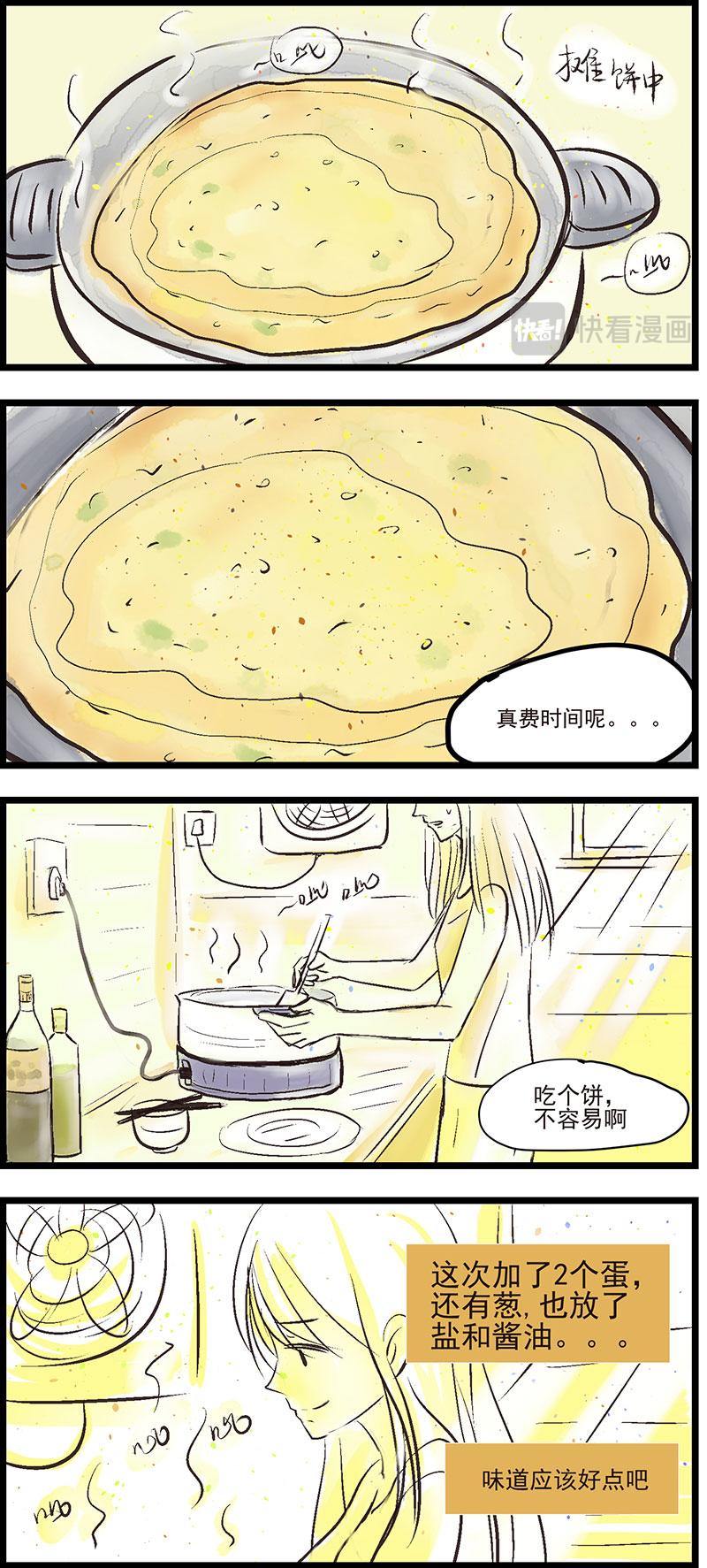 饭来张口的日子-第6话