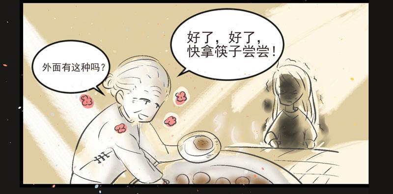 饭来张口的日子-第6话