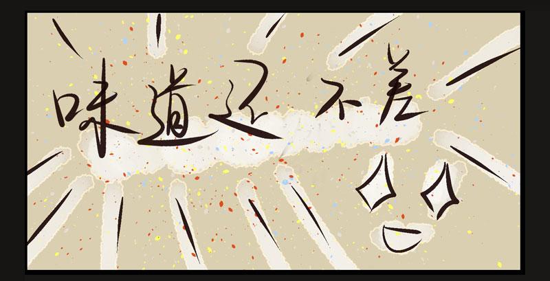 饭来张口的日子-第6话