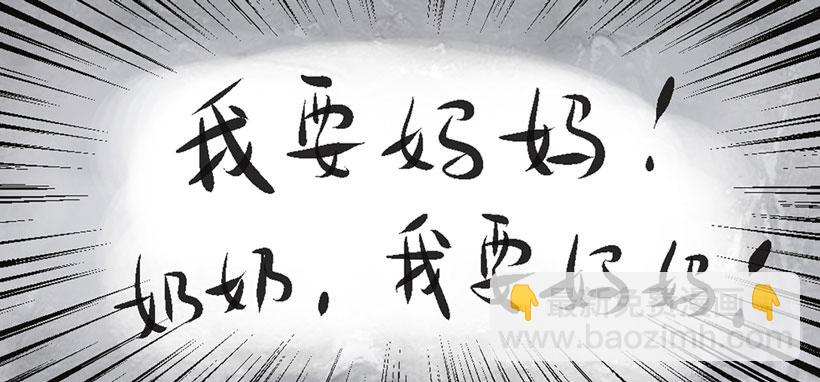 同心协力-第8话