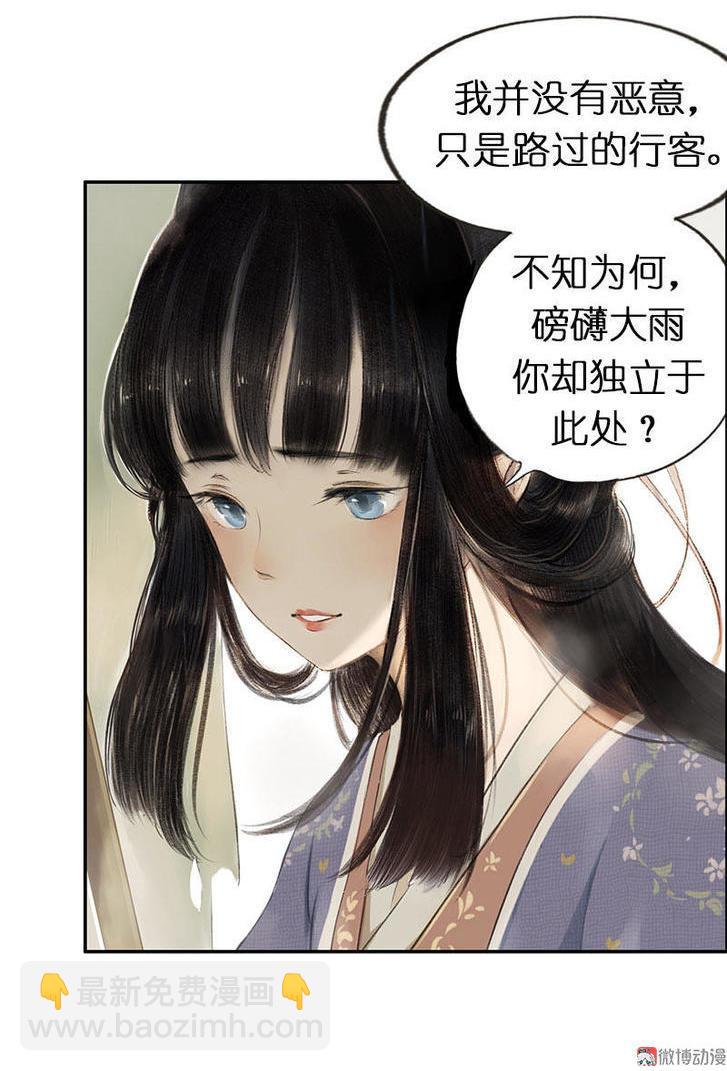 第一话 白桢(1/3)-第2话