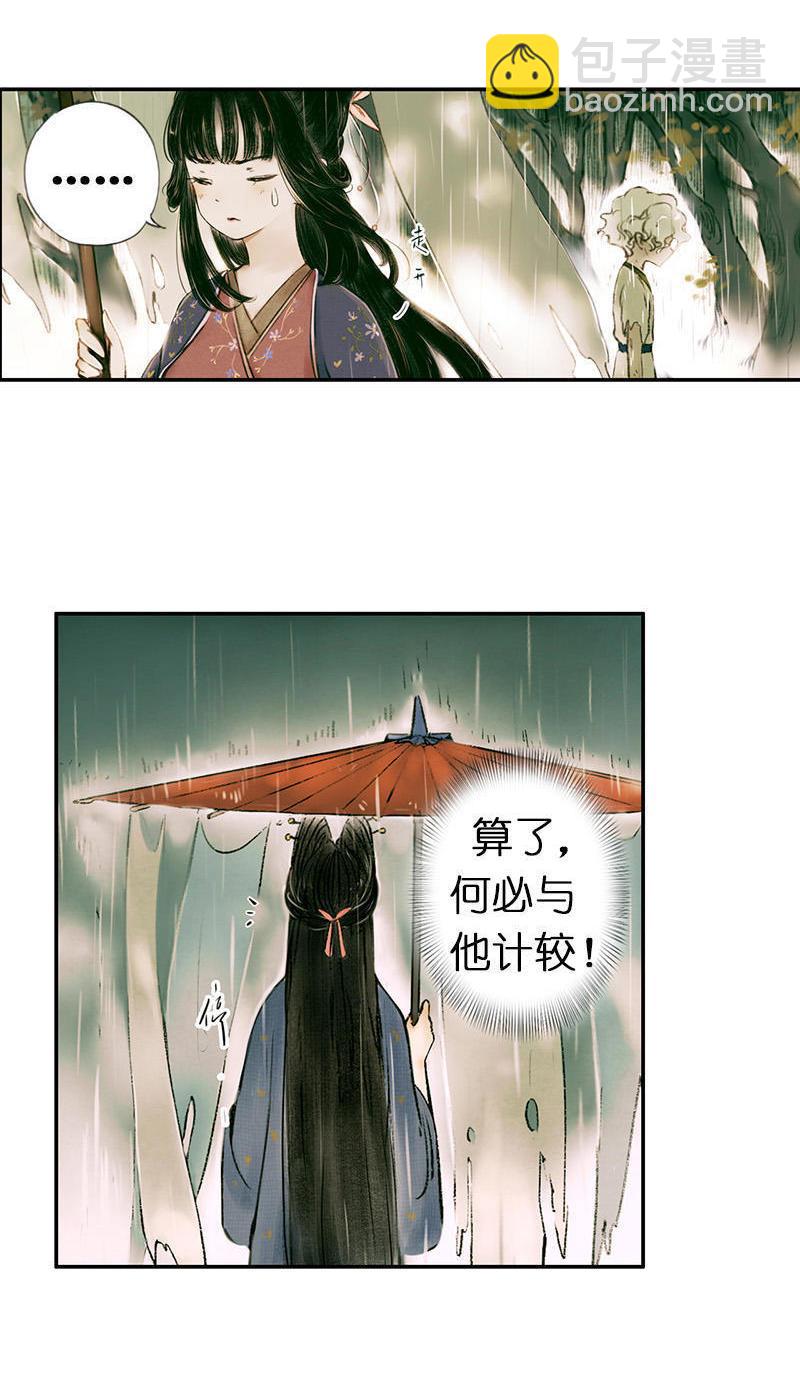 第一话 白桢(1/3)-第2话
