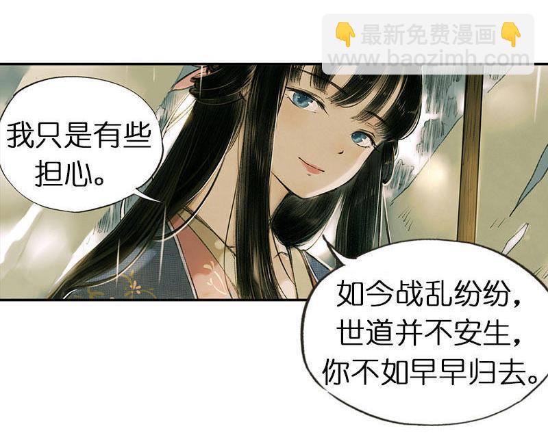 第一话 白桢(1/3)-第2话