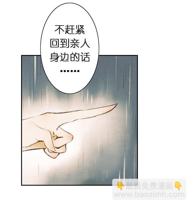 第一话 白桢(1/3)-第2话