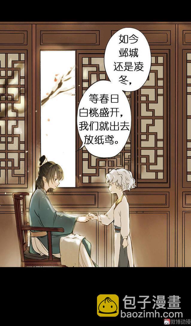 第一话 白桢(1/3)-第2话