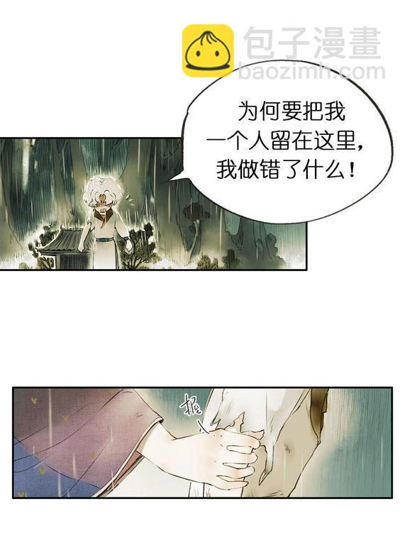 第一话 白桢(1/3)-第2话