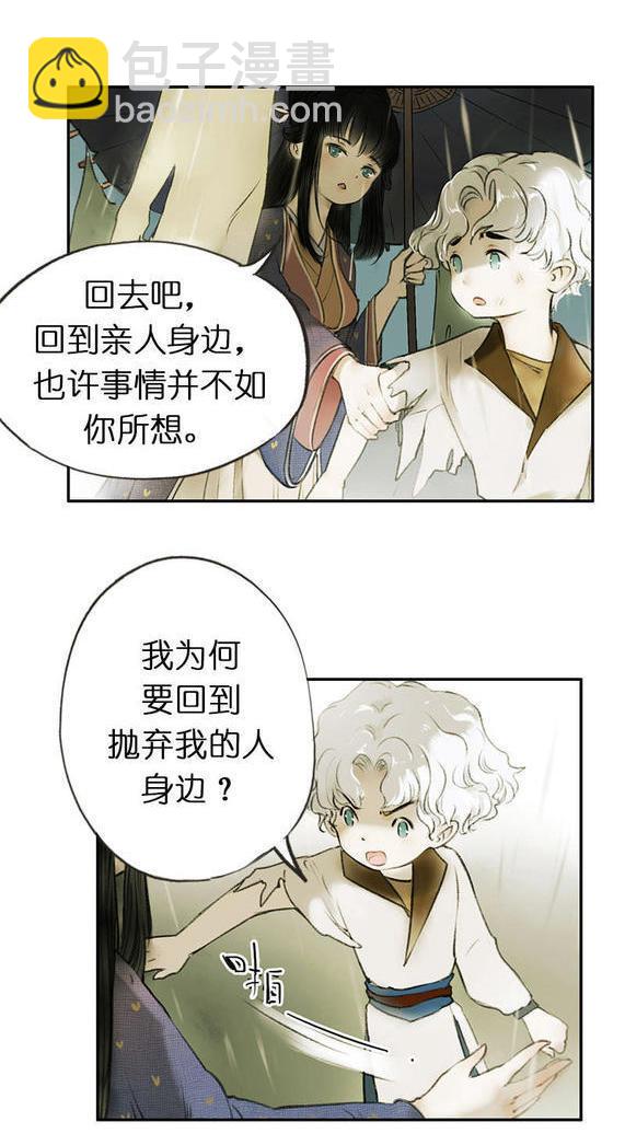 第一话 白桢(1/3)-第2话