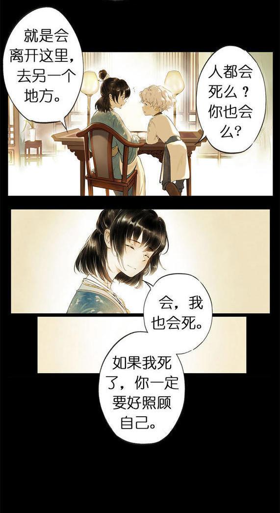 第一话 白桢(1/3)-第2话