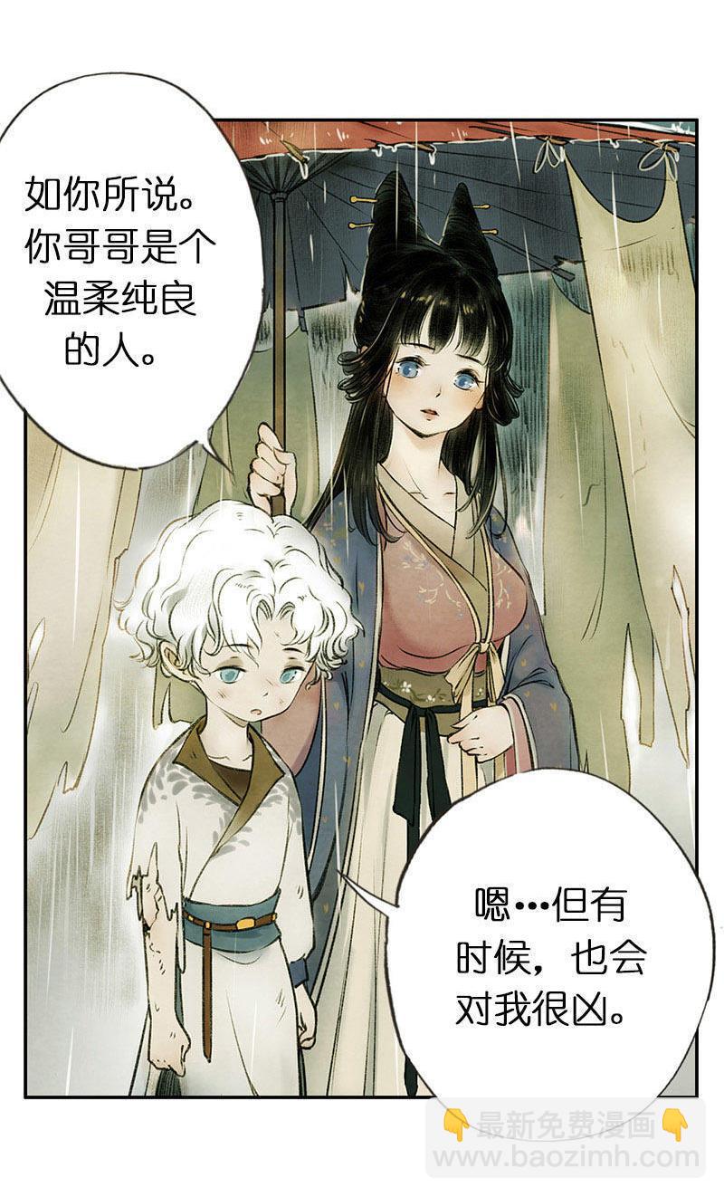 第一话 白桢(1/3)-第2话