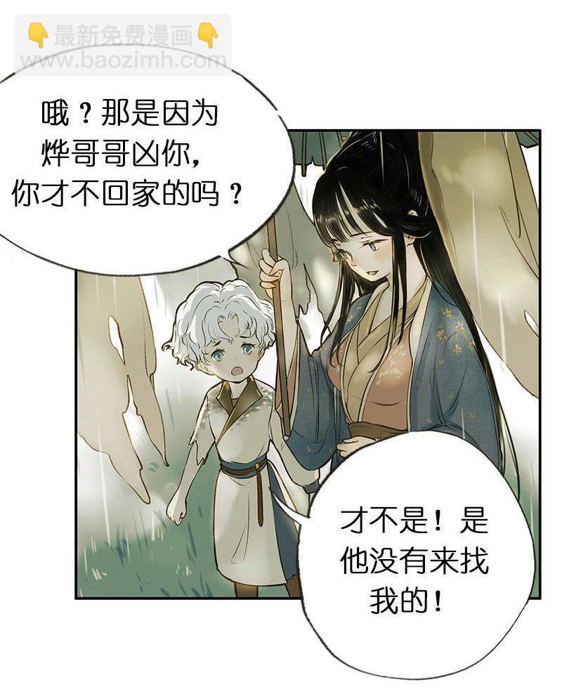 第一话 白桢(1/3)-第2话