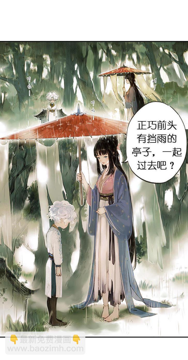 第一话 白桢(1/3)-第2话