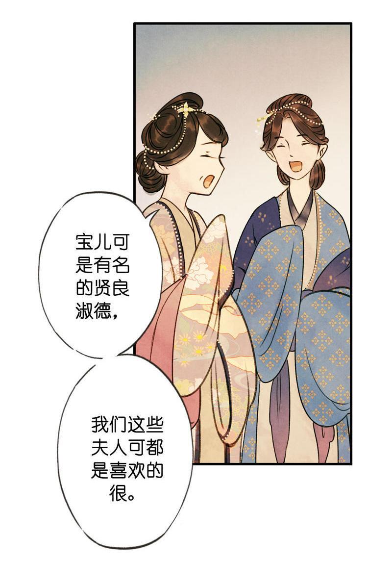 第五话 小怜 （二）-第12话