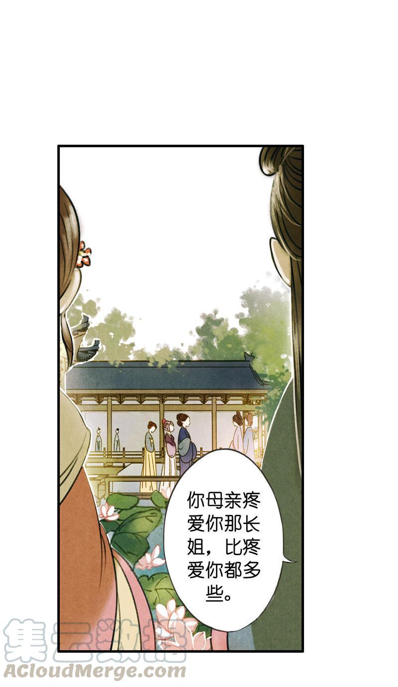 第五话 小怜 （二）-第12话