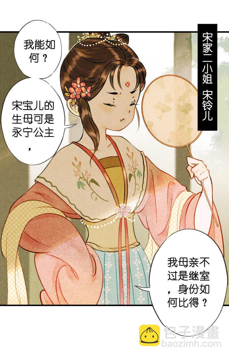 第五话 小怜 （二）-第12话