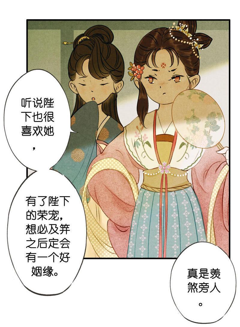 第五话 小怜 （二）-第12话