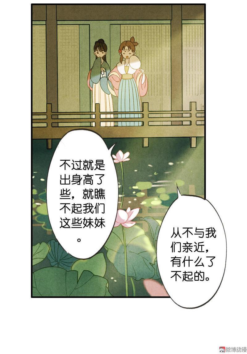 第五话 小怜 （二）-第12话