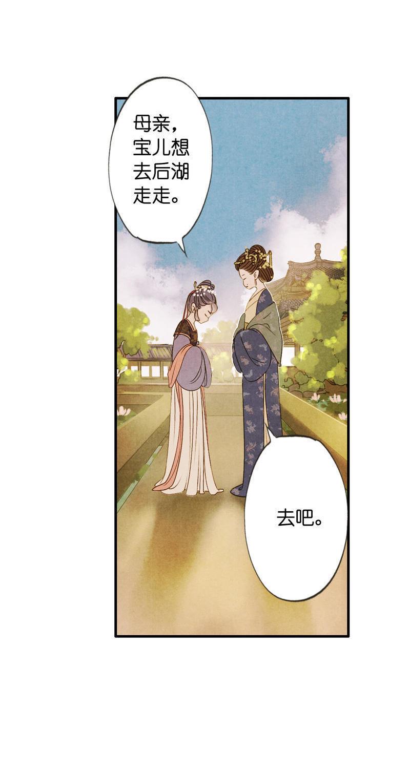 第五话 小怜 （二）-第12话