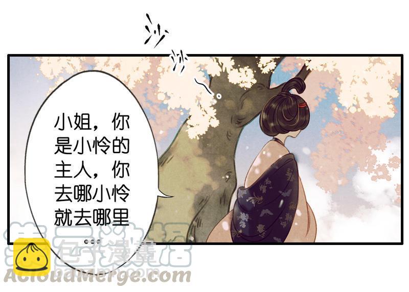 第五话 小怜 （二）-第12话