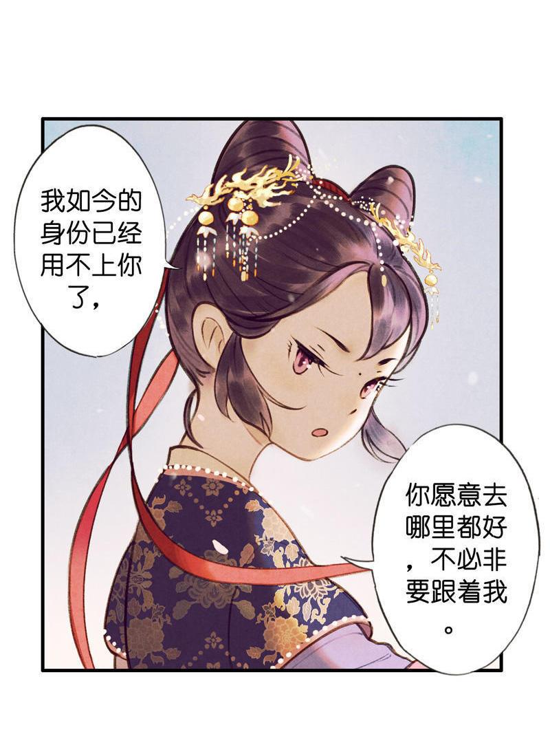 第五话 小怜 （二）-第12话