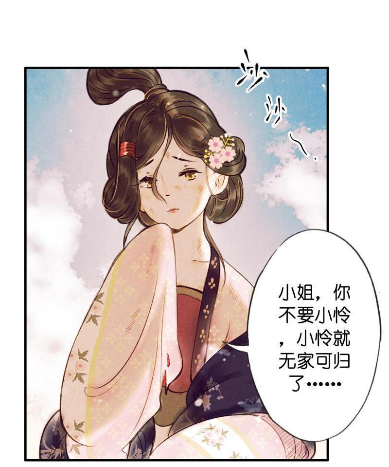 第五话 小怜 （二）-第12话