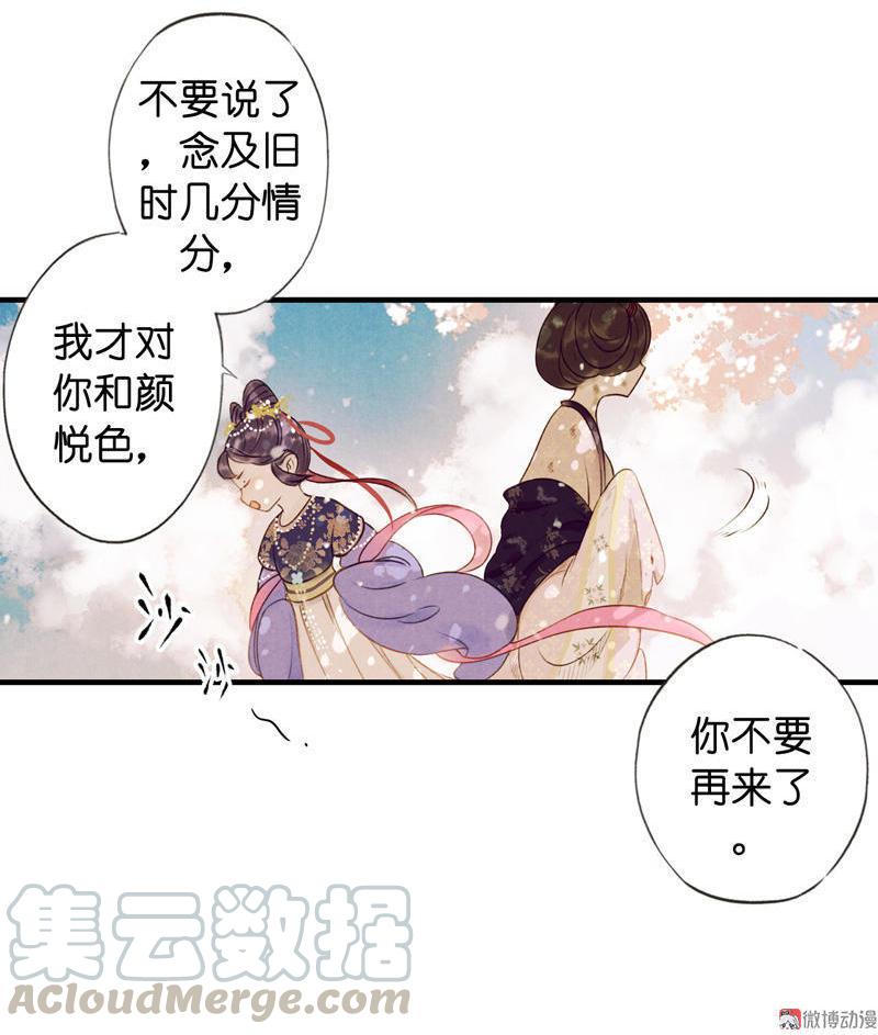 第五话 小怜 （二）-第12话